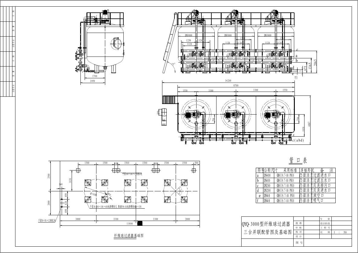 纤维球过滤器图纸